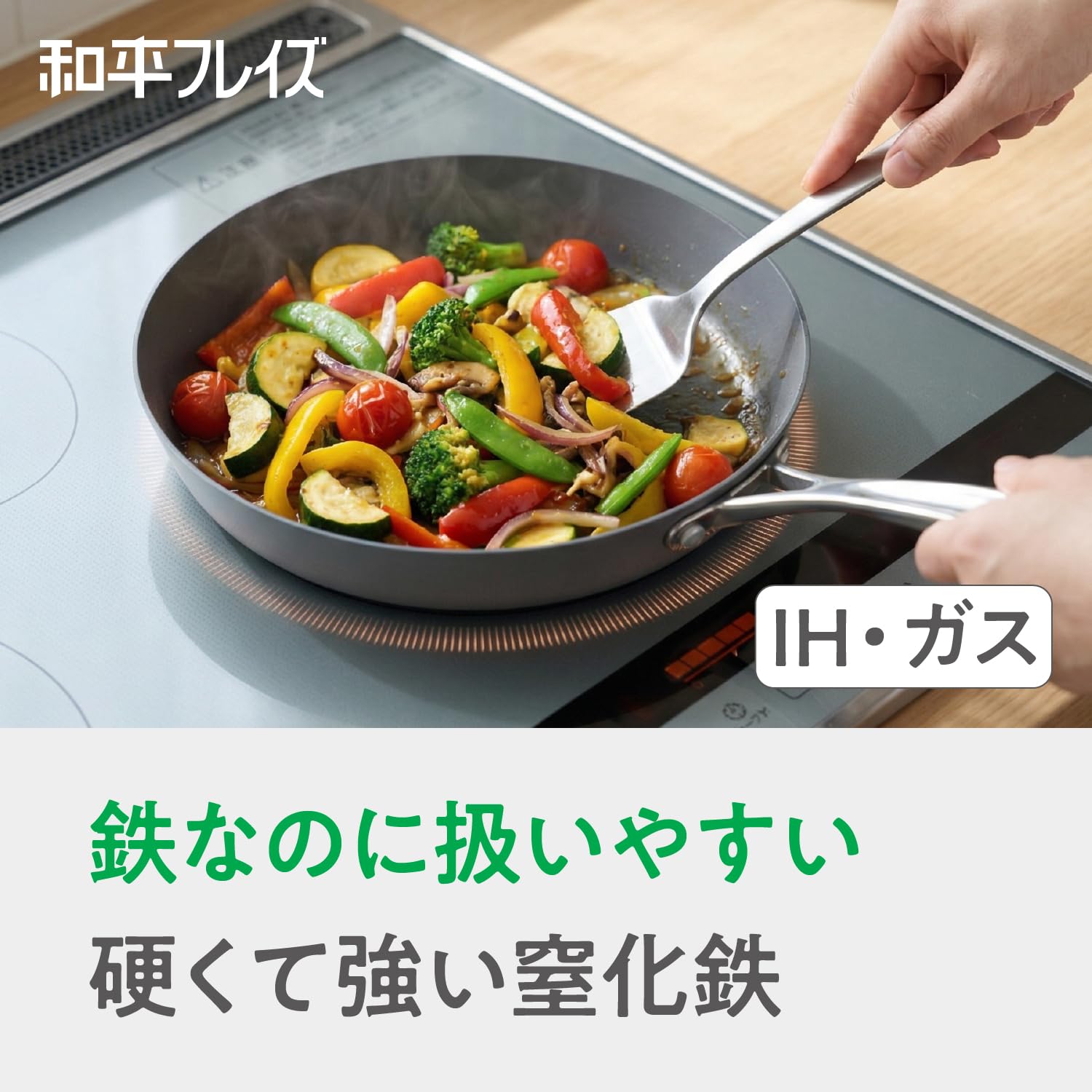 Amazon｜和平フレイズ サビにくい 窒化鉄 フライパン 24cm IH対応 ガス